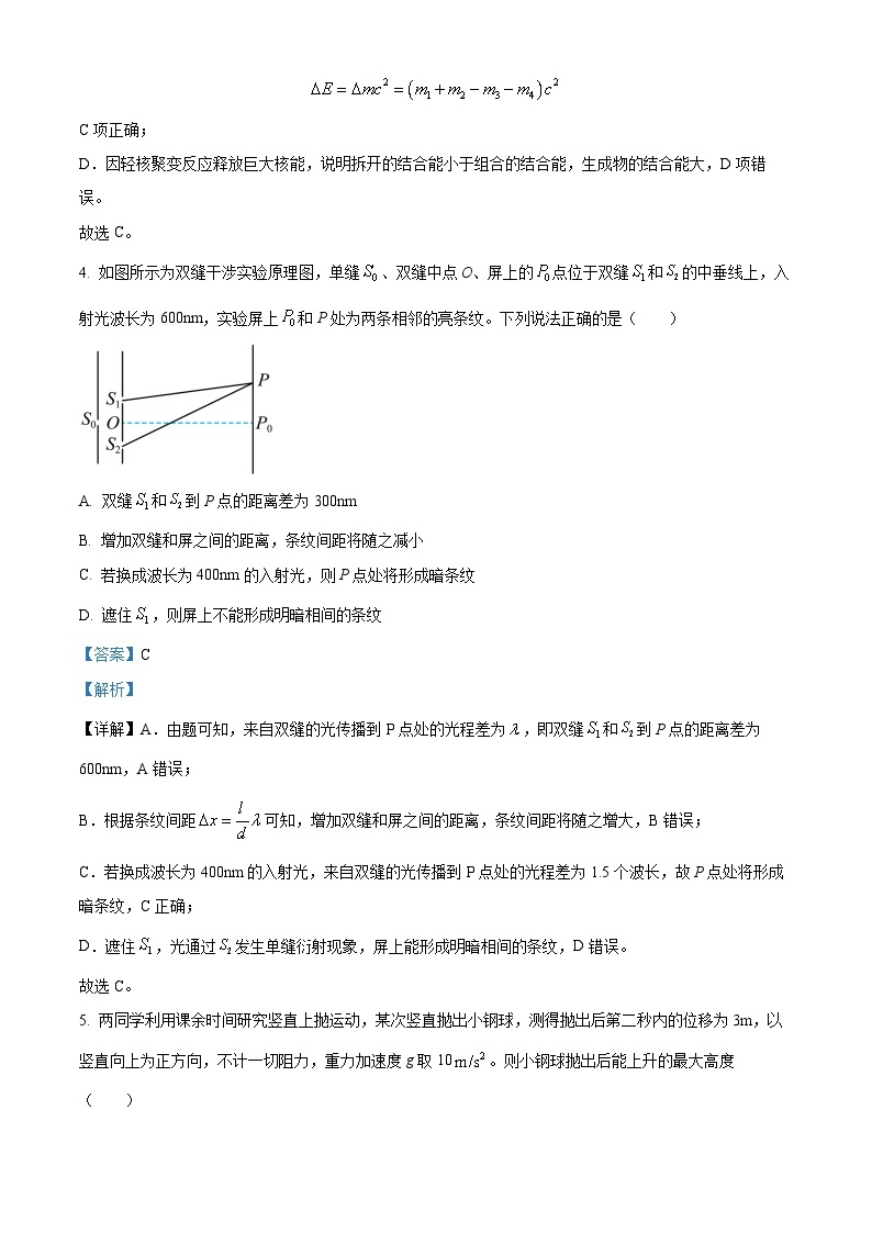 重庆市第一中学2022-2023学年高二物理下学期期末考试试题（Word版附解析）03
