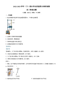 重庆市乌江新高考协作体2022-2023学年高二物理下学期7月期末试题（Word版附解析）