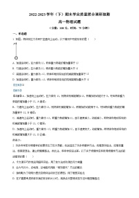 重庆市乌江新高考协作体2022-2023学年高一物理下学期7月期末试题（Word版附解析）