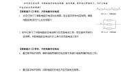 11.4串联电路和并联电路 导学案-2023-2024学年人教版（2019）高中物理必修第三册