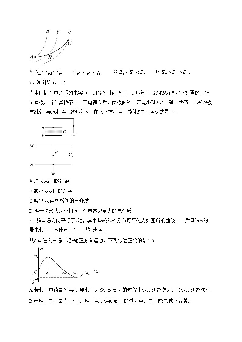 西安市长安区第一中学2022-2023学年高一下学期期末物理(选择性)试卷(含答案)03