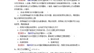 高中物理粤教版 (2019)必修 第一册第四节 测量直线运动物体的瞬时速度课后测评
