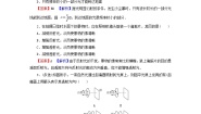 高中物理粤教版 (2019)选择性必修 第一册第四章 光及其应用第七节 激光随堂练习题