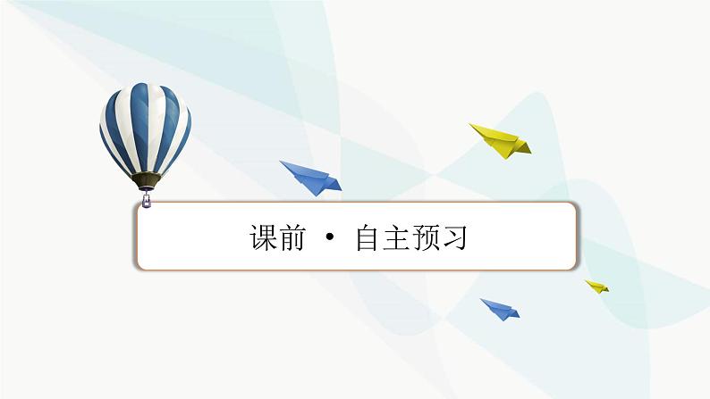 粤教版高中物理选择性必修第三册第3章第2节能量守恒定律及其应用课件04