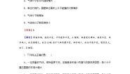 高中物理粤教版 (2019)选择性必修 第三册第二章 气体、液体和固态第三节 气体实验定律的微观解释同步达标检测题