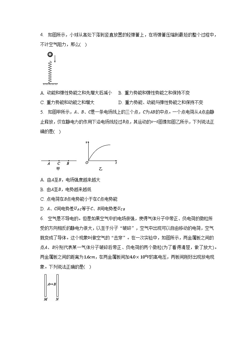 2022-2023学年山东省滕州市高一(下)期末物理试卷(含解析)02