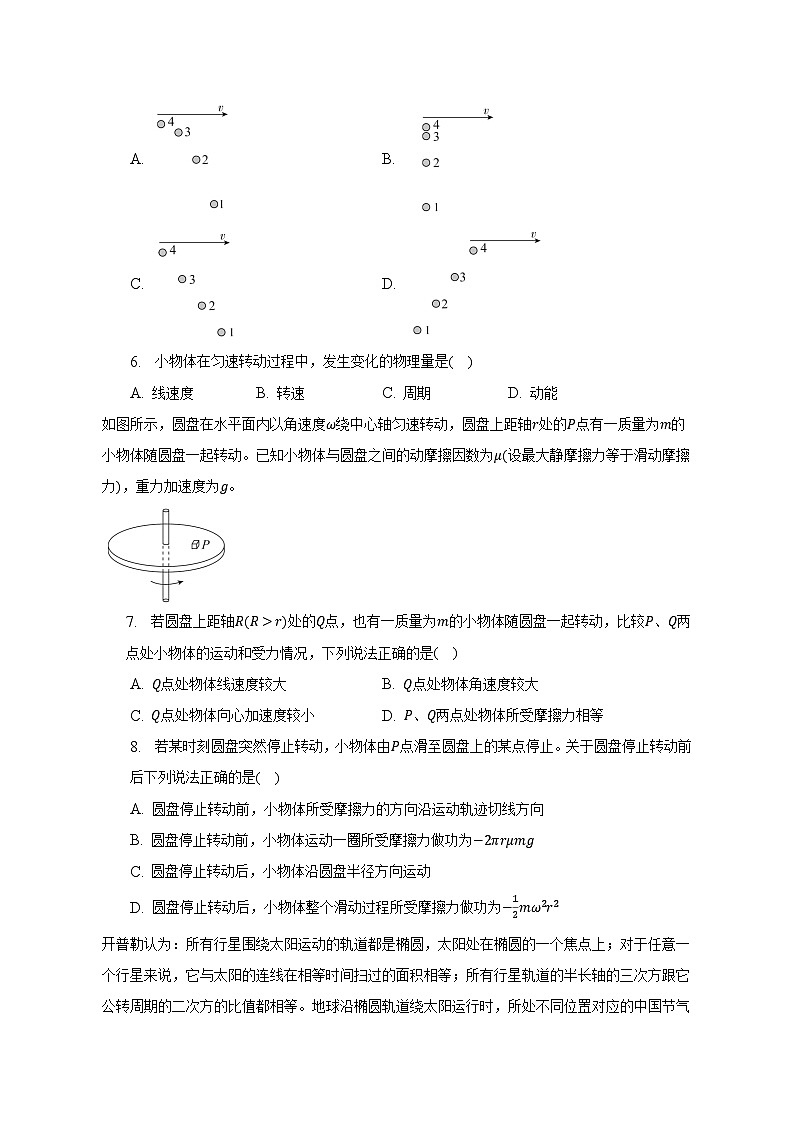 2022-2023学年北京市丰台区高一(下)期末物理试卷(含解析)02