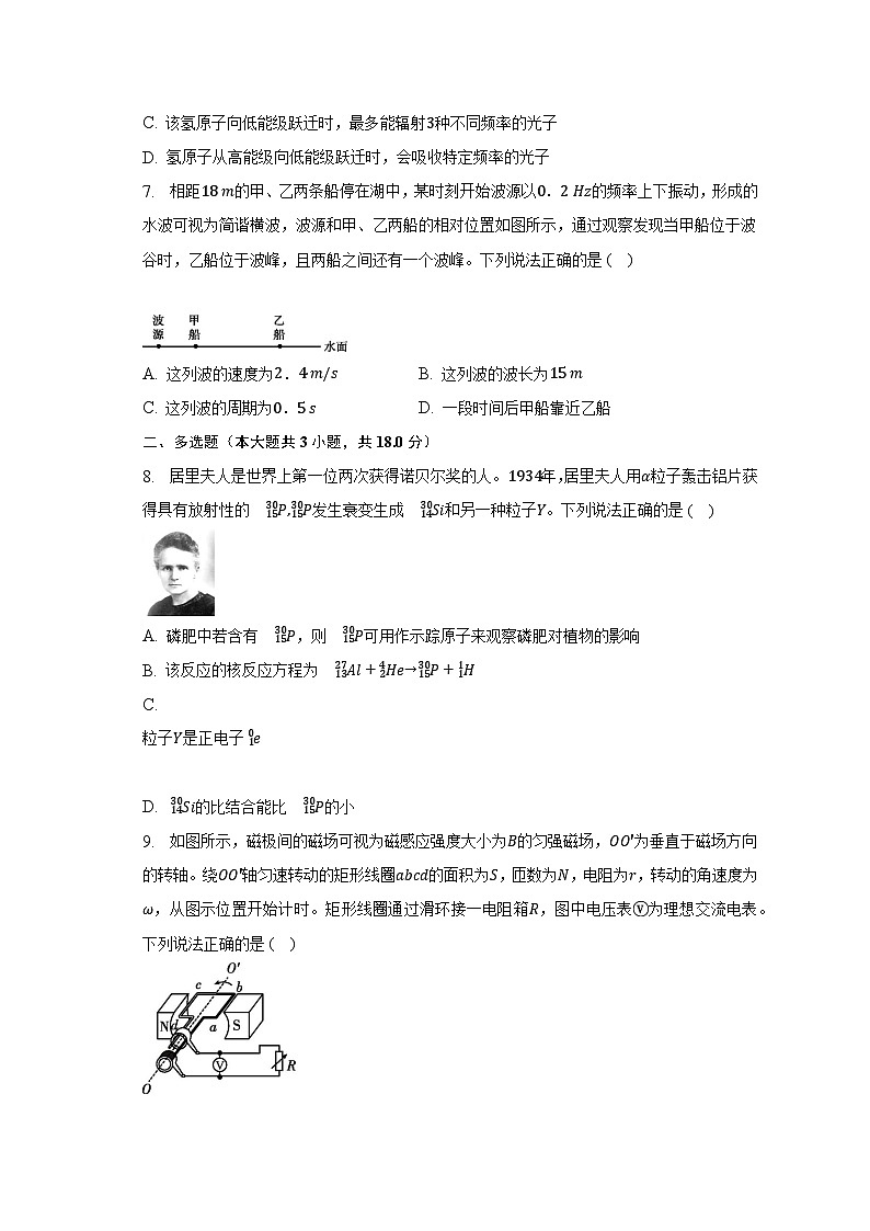 2022-2023学年广东省清远市高二(下)期末物理试卷-普通用卷第3页