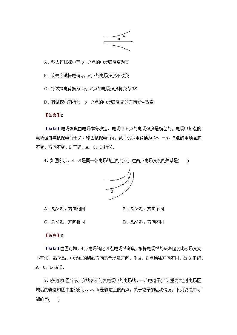 粤教版高中物理必修第三册第1章第3节电场 电场强度达标练含答案第2页