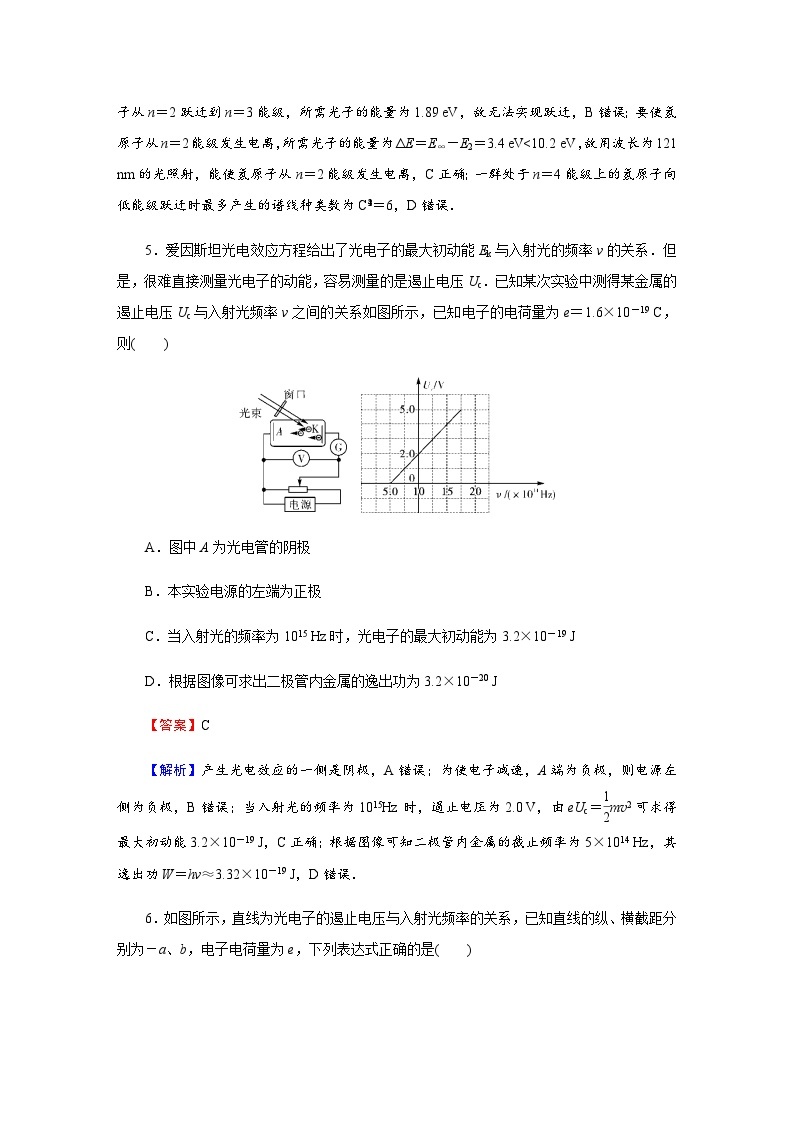 粤教版高中物理选择性必修第三册专练3含答案03