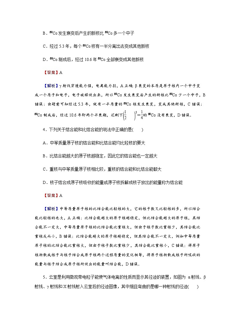 粤教版高中物理选择性必修第三册专练4含答案02