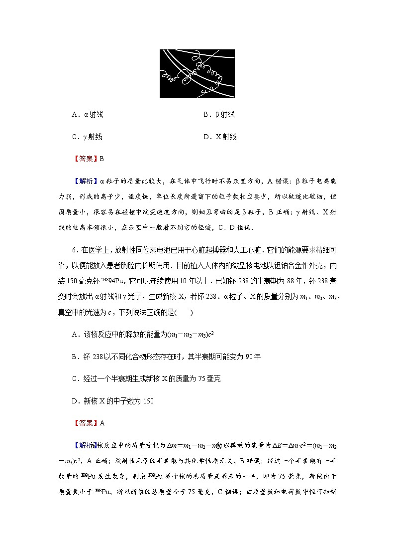 粤教版高中物理选择性必修第三册专练4含答案03