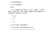 高中物理粤教版 (2019)必修 第二册第五节 机械能守恒定律课后测评