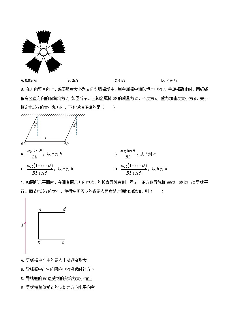 2023届湖北省武汉市高三下学期5月模拟训练物理试题(Word版)02