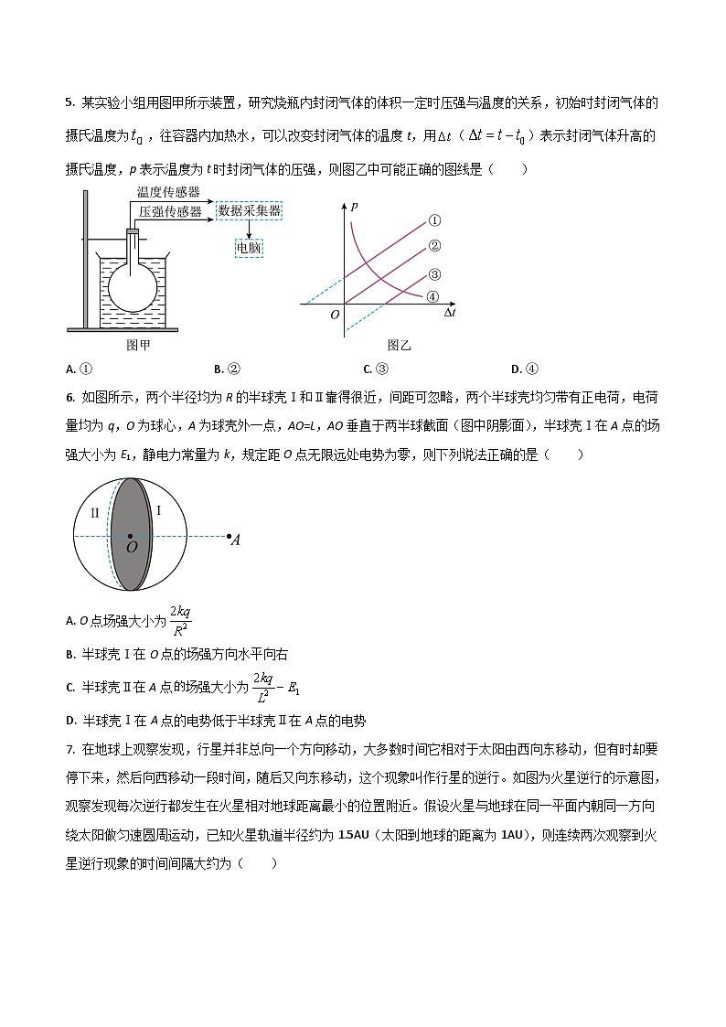 2023届湖北省武汉市高三下学期5月模拟训练物理试题(Word版)03
