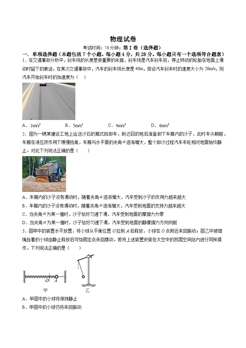 2023届广东省茂名市第一中学高三下学期5月月考物理试题(Word版)第1页