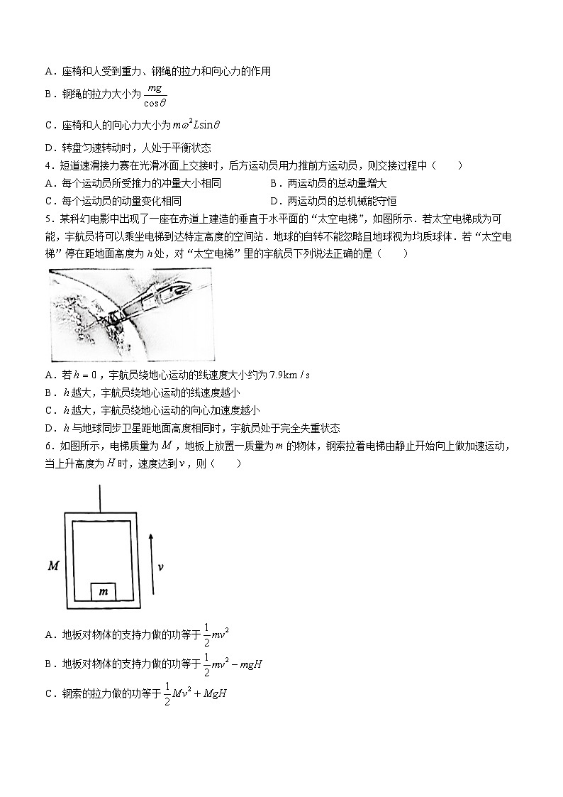 广东省广州市广外、铁一、广附三校2022-2023学年高一下学期期末联考物理试题(无答案)02