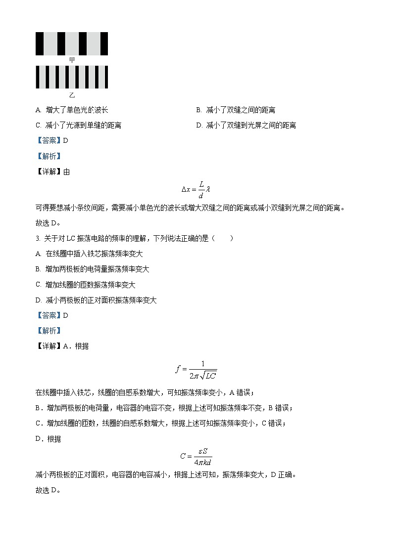 精品解析:广西壮族自治区河池市2022-2023学年高二下学期7月期末物理试题(解析版)02