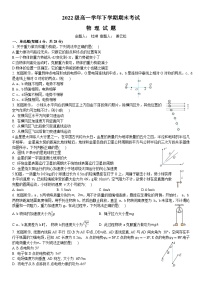 黑龙江省牡丹江市第一高级中学2022-2023学年高一下学期7月期末物理试题