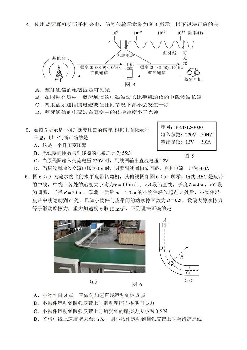 2024届广东省惠州市高三第一次调研考试物理试题(含答案)第2页
