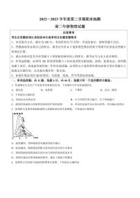 江苏省徐州市2022-2023学年高二下学期6月期末抽测物理试题（含答案）