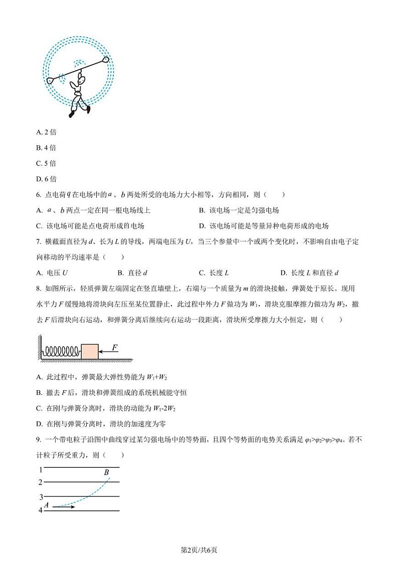 江苏省盐城市2022-2023学年高一下学期期末模拟物理试题(原卷版+解析版)02