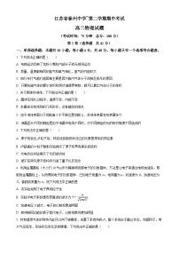 精品解析：江苏省泰州中学高二下学期期中物理试题