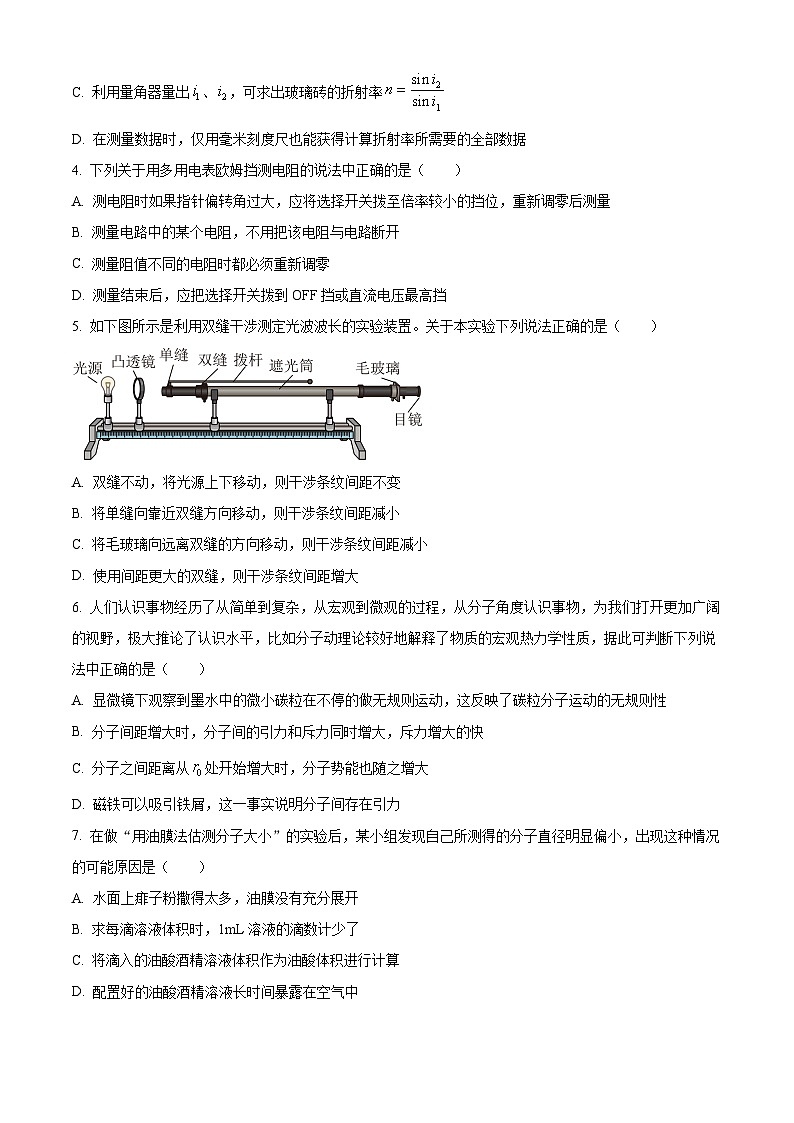 精品解析:江苏省无锡市天一中学高二下学期期中物理试题(平行班)02