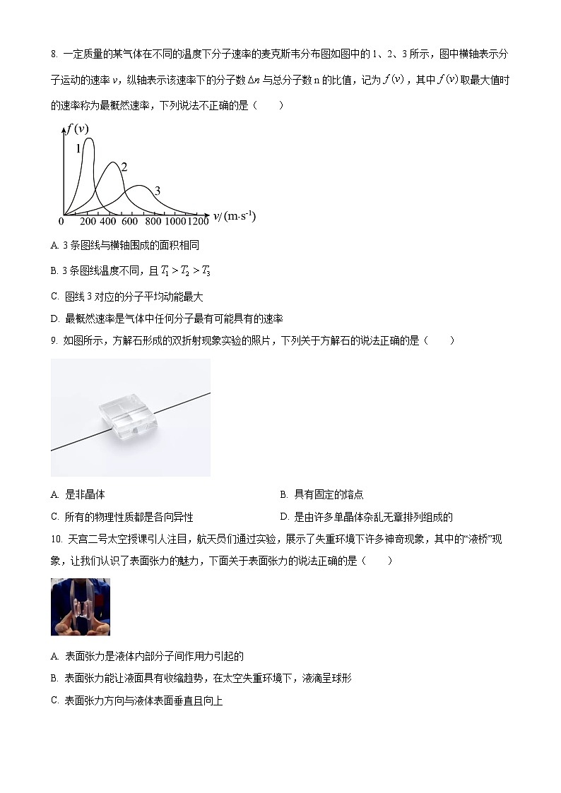 精品解析:江苏省无锡市天一中学高二下学期期中物理试题(平行班)03