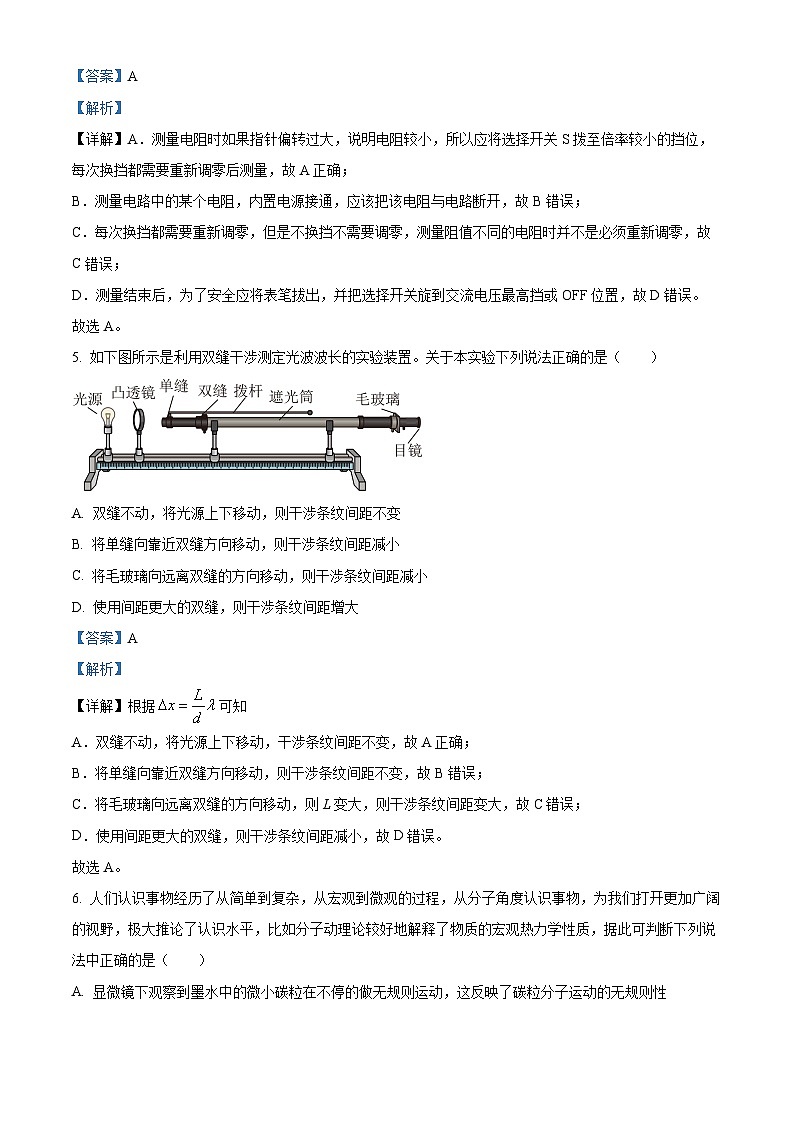 精品解析:江苏省无锡市天一中学高二下学期期中物理试题(平行班)03