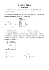 精品解析：山东省济宁市高二下学期期中质量检测物理试题