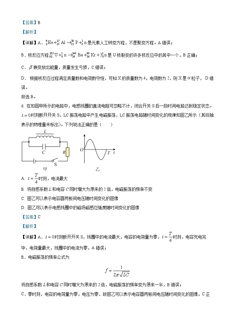 精品解析：山东省泰安市高二下学期期中物理试题03