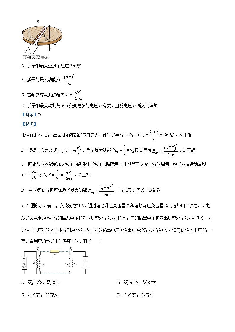 精品解析:山西省晋中市平遥县第二中学校高二下学期期中测试物理试题(解析版)第3页
