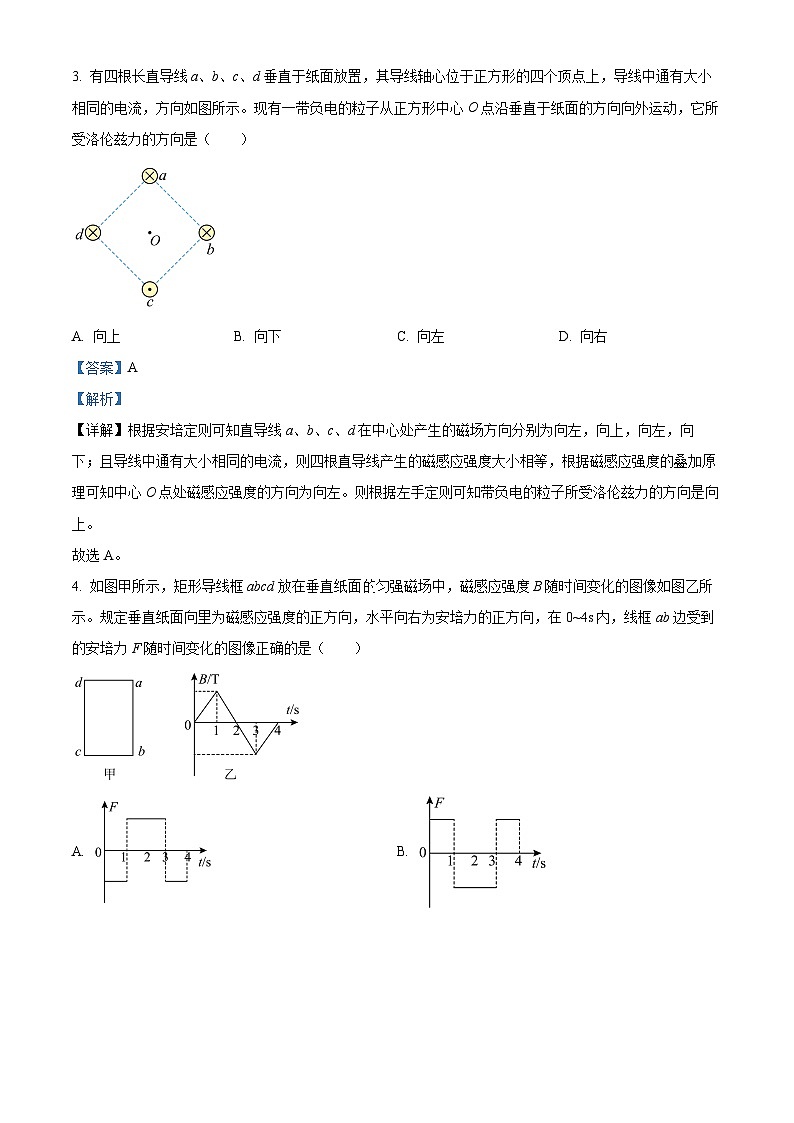 精品解析:山西省运城市康杰中学高二下学期期中物理试题(解析版)第2页