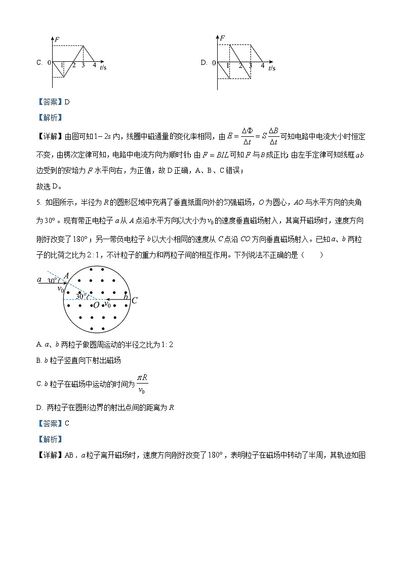 精品解析:山西省运城市康杰中学高二下学期期中物理试题(解析版)第3页