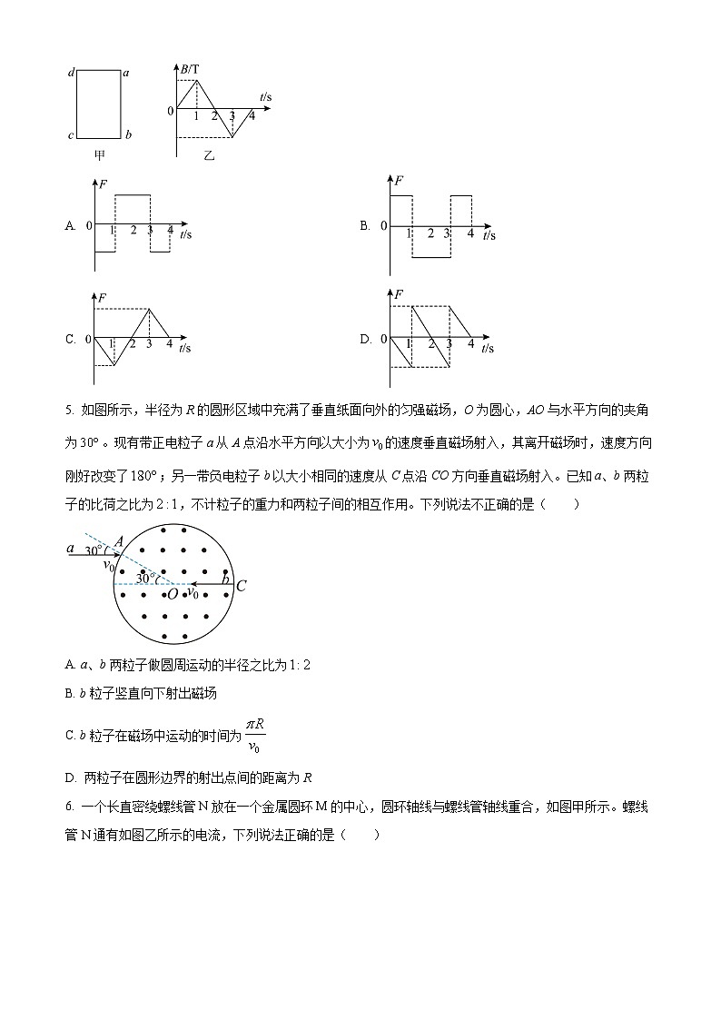 精品解析:山西省运城市康杰中学高二下学期期中物理试题(原卷版)第2页