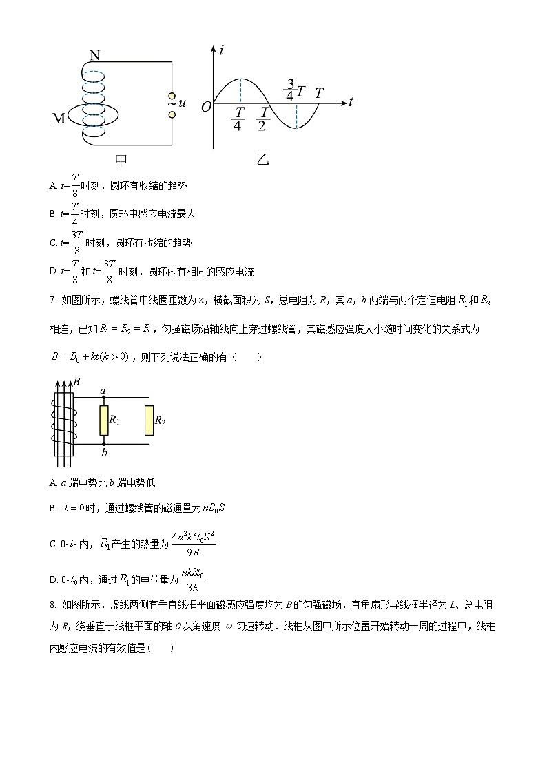 精品解析:山西省运城市康杰中学高二下学期期中物理试题(原卷版)第3页