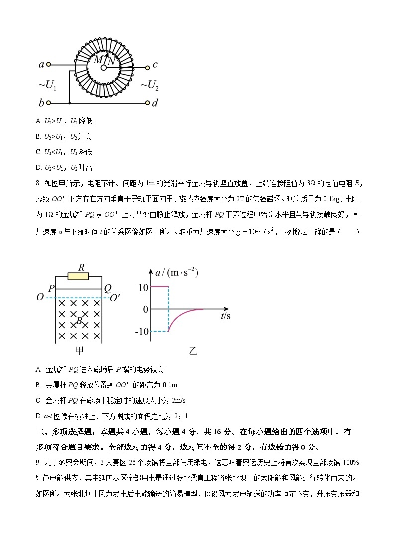 精品解析：上海市惠民县高二下学期期中质量检测物理试题03