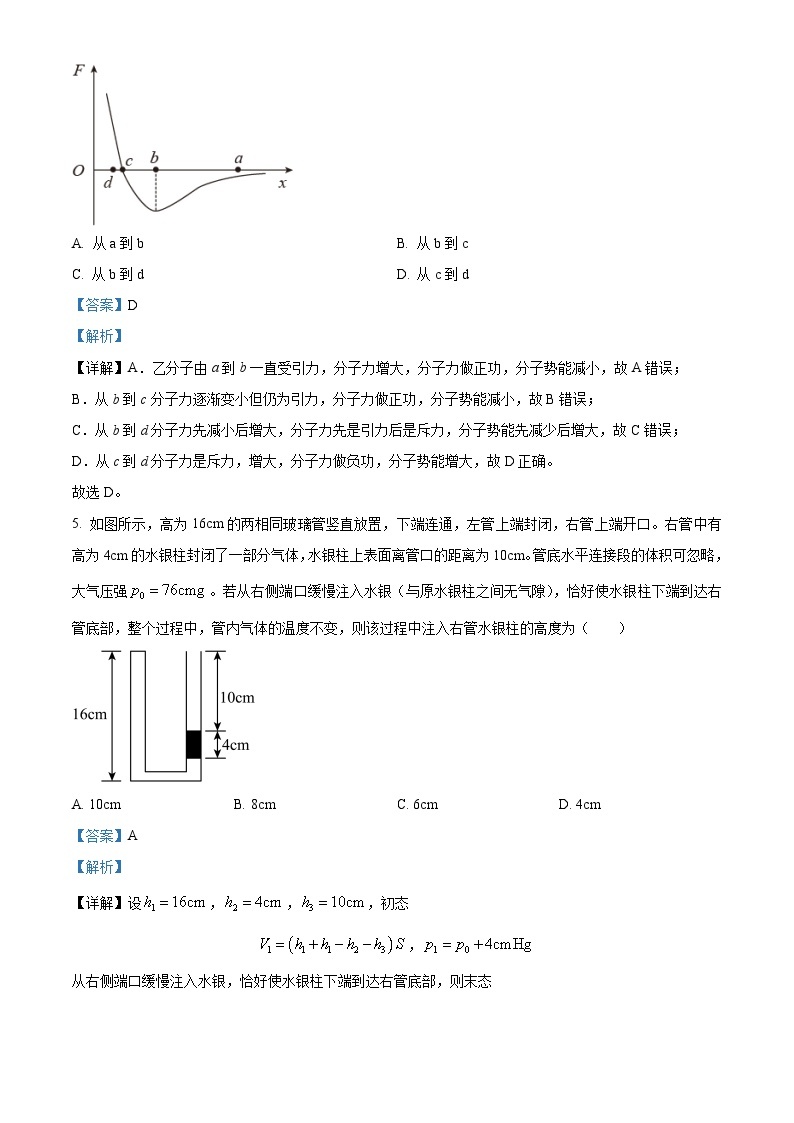 精品解析：上海市惠民县高二下学期期中质量检测物理试题03