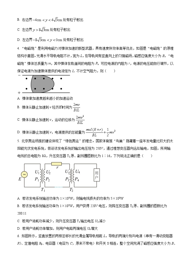 精品解析：湖南省长沙市第一中学高二下学期期中物理试题02