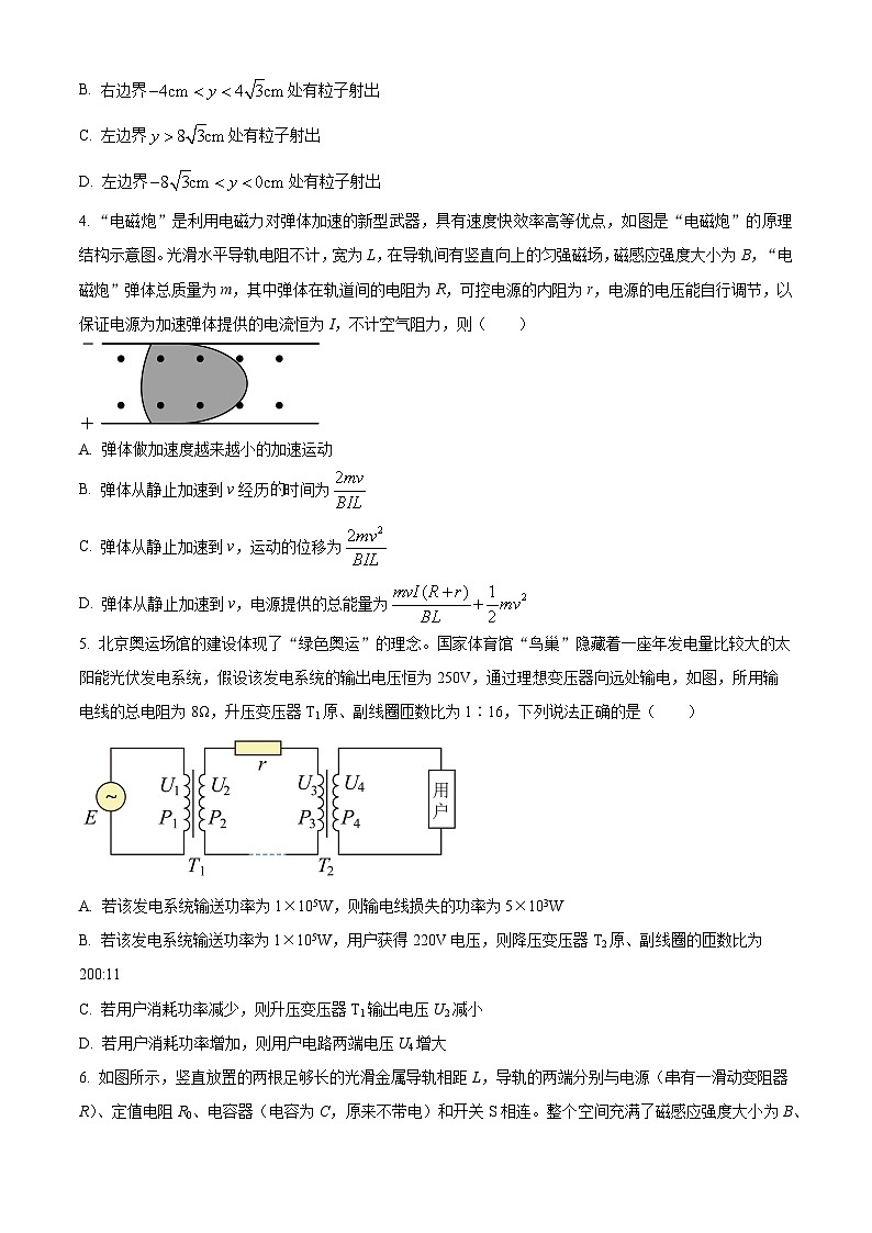 精品解析:湖南省长沙市第一中学高二下学期期中物理试题02