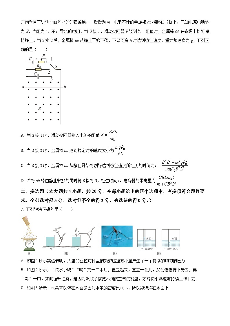 精品解析：湖南省长沙市第一中学高二下学期期中物理试题03