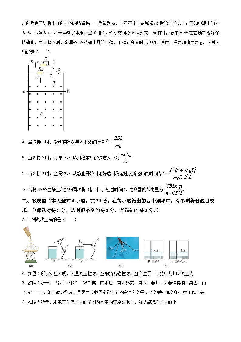 精品解析:湖南省长沙市第一中学高二下学期期中物理试题03