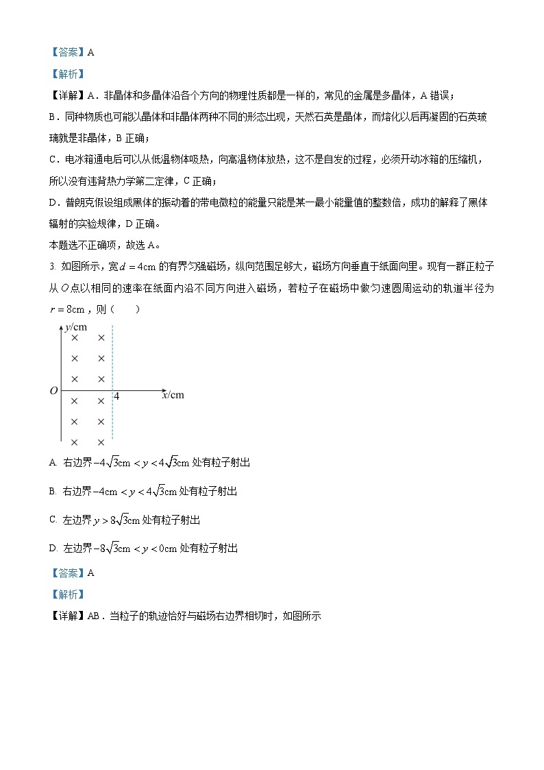 精品解析：湖南省长沙市第一中学高二下学期期中物理试题02