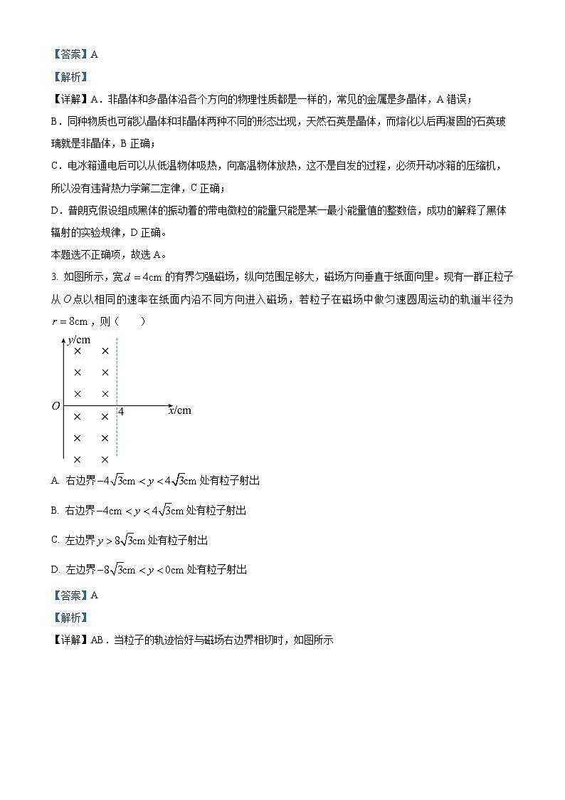 精品解析:湖南省长沙市第一中学高二下学期期中物理试题02