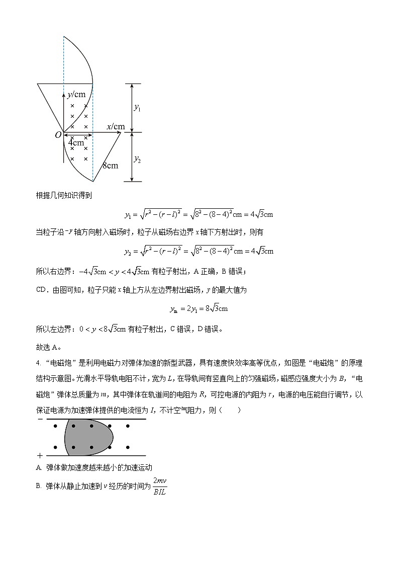 精品解析:湖南省长沙市第一中学高二下学期期中物理试题03