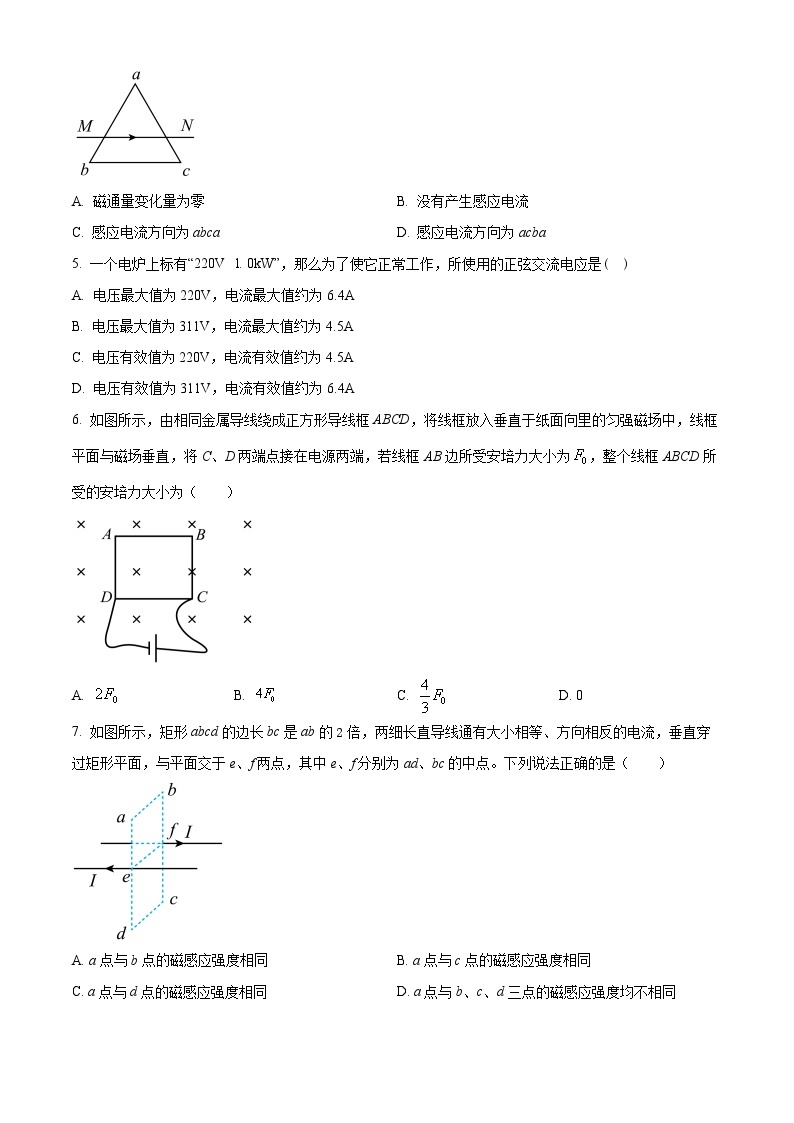 精品解析：广东省广州市广州中学高二下学期期中物理试题02