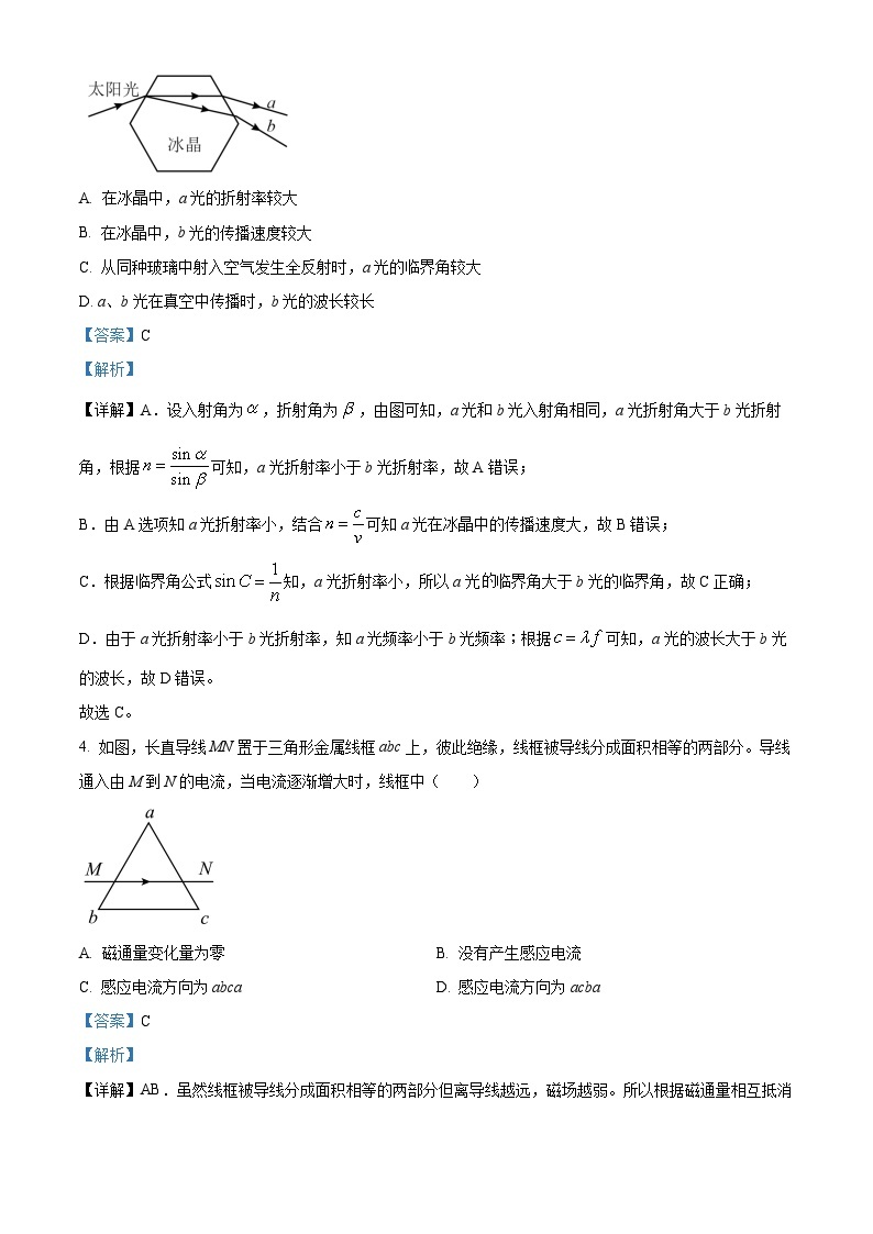 精品解析：广东省广州市广州中学高二下学期期中物理试题02