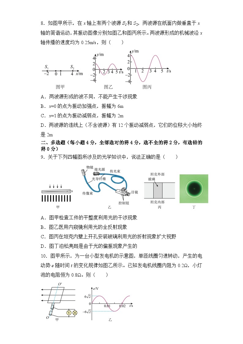 重庆市南坪中学校高二下学期期中考试物理试题03