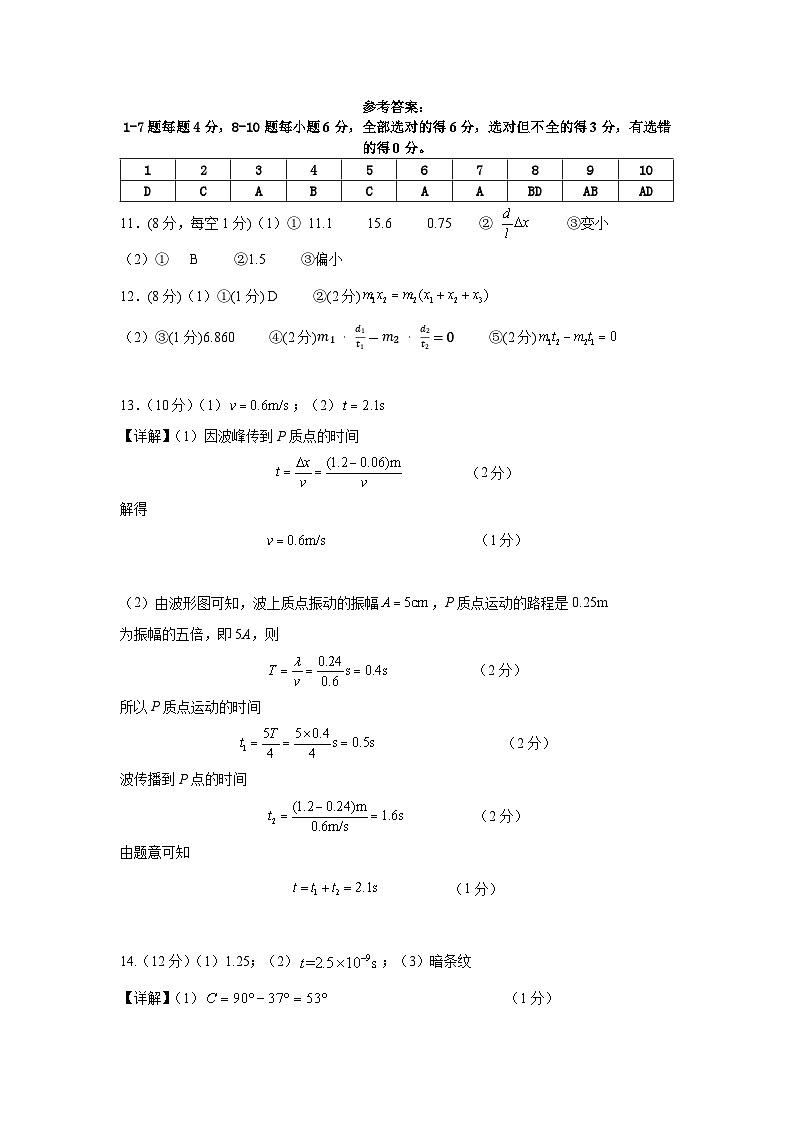 广东省深圳市龙华中学高二下学期5月期中考试物理试题01
